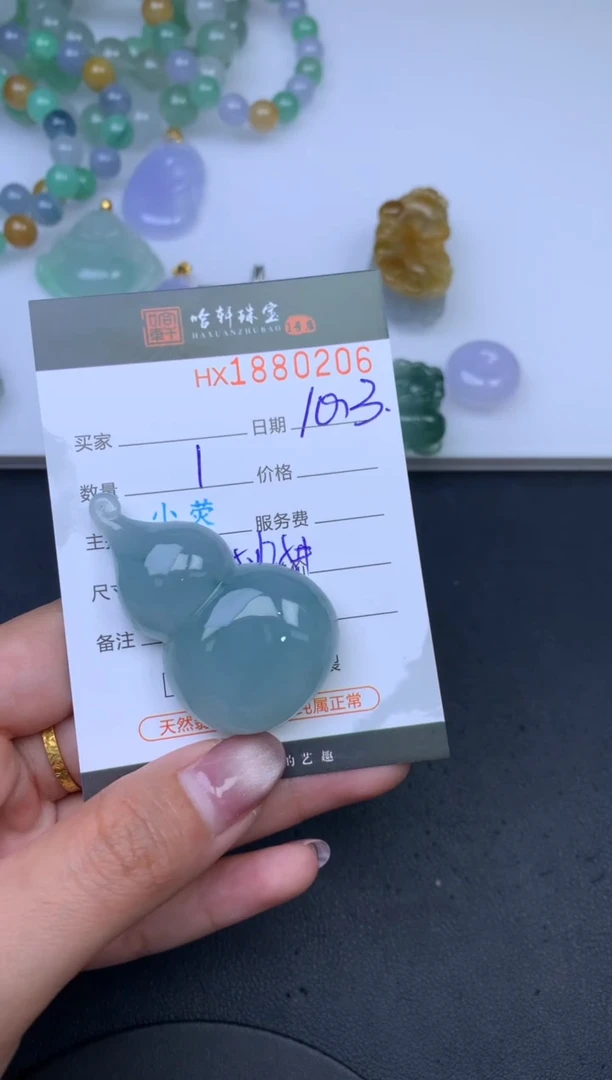 未镶嵌挂件翡翠哈轩  挂件1