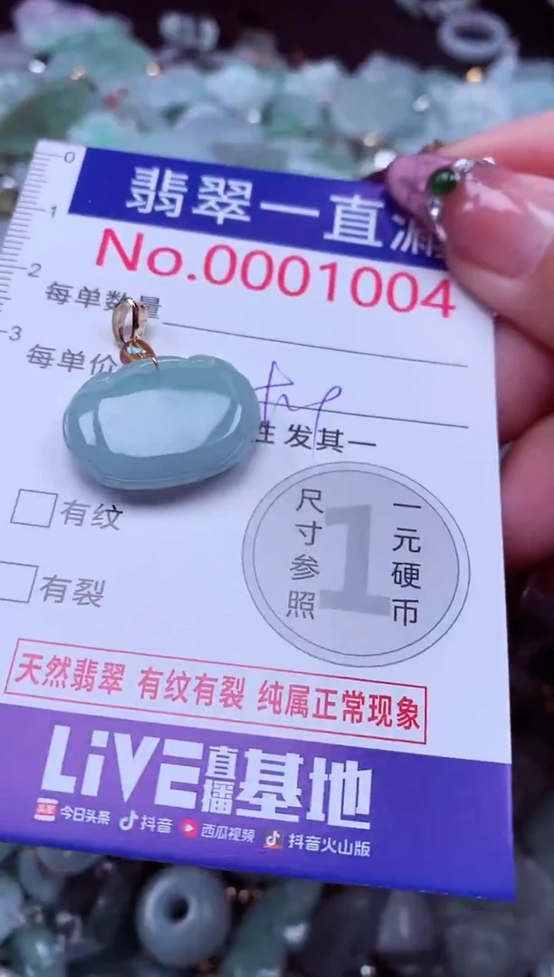 吊坠(不含链)未镶嵌翡翠1004