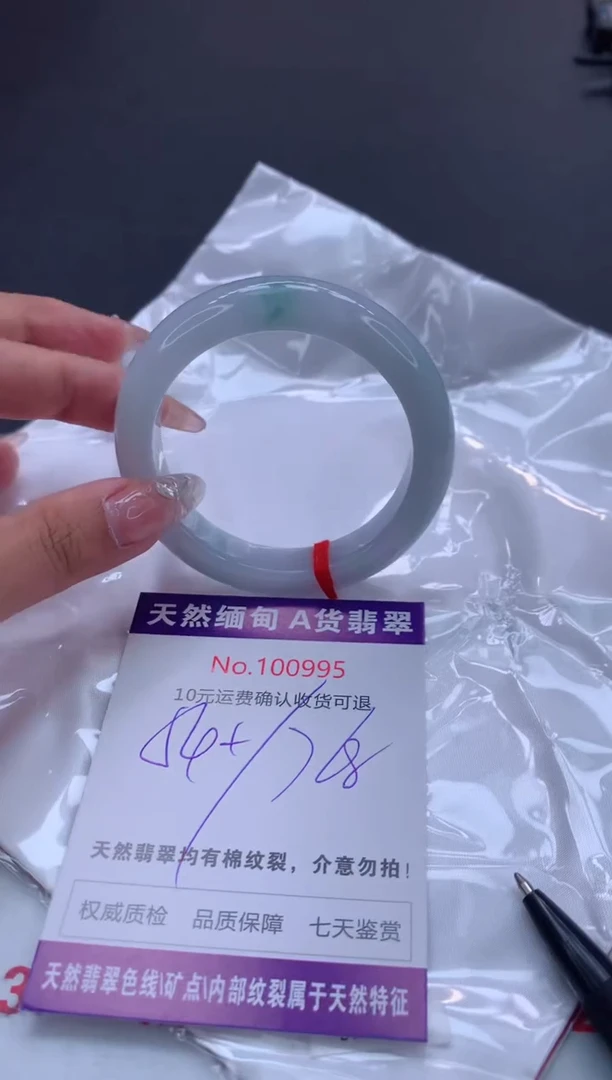 未镶嵌手镯翡翠有纹，完美者勿拍