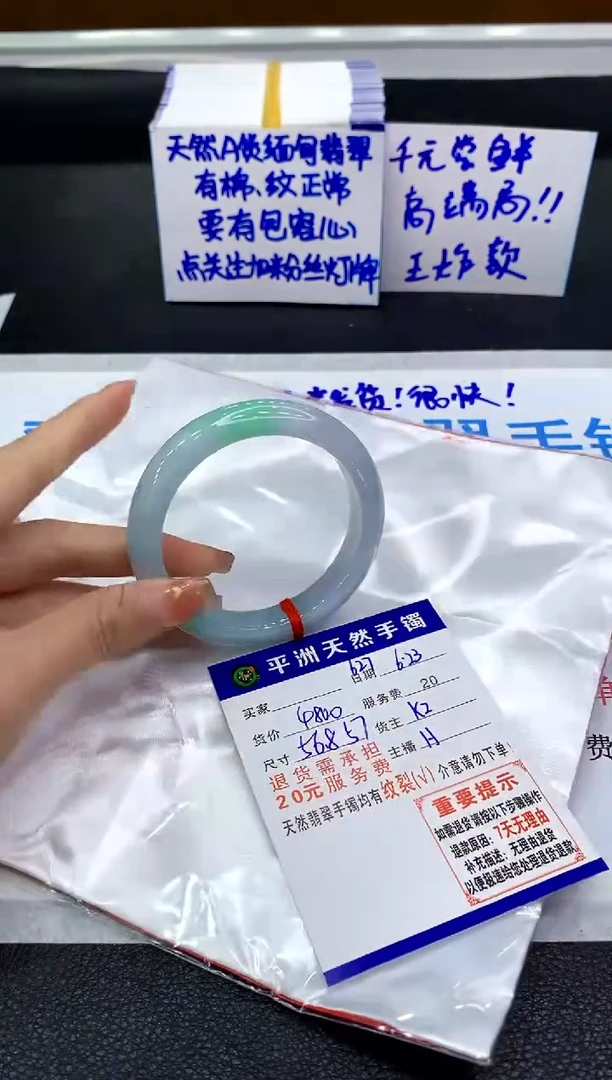 翡翠手镯未镶嵌111111111111111
