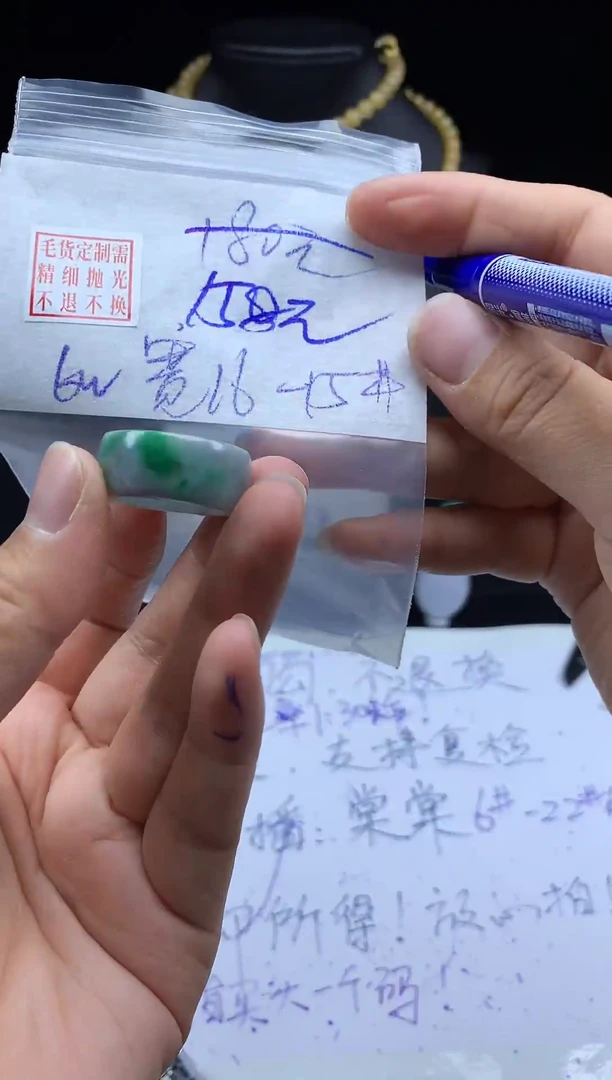 未镶嵌定制翡翠毛货需精细抛光戒圈15#