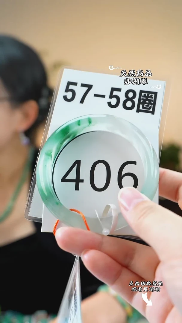 未镶嵌手镯石英质玉（非洲翠）5758