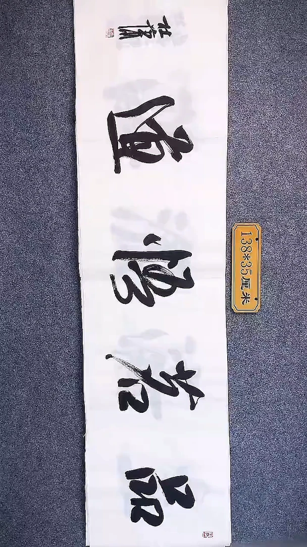 书法中书协杜潇书法011