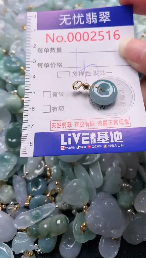 吊坠(不含链)未镶嵌翡翠2516