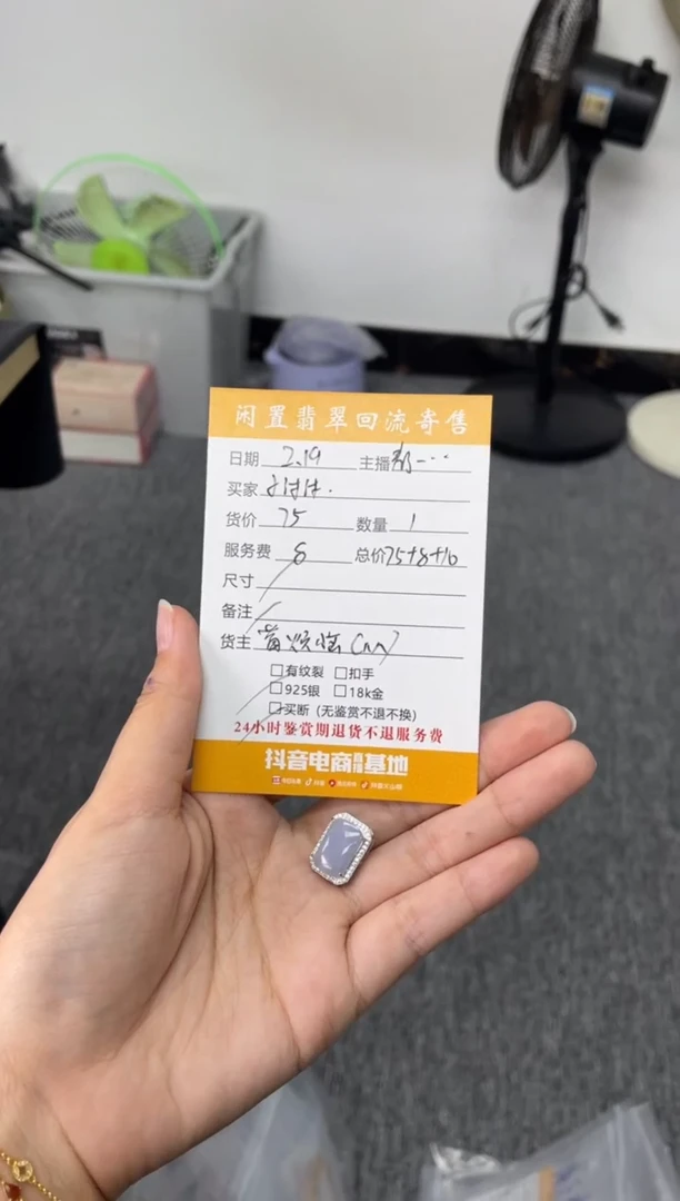 【闪购商品】翡翠颈饰未镶嵌吊坠