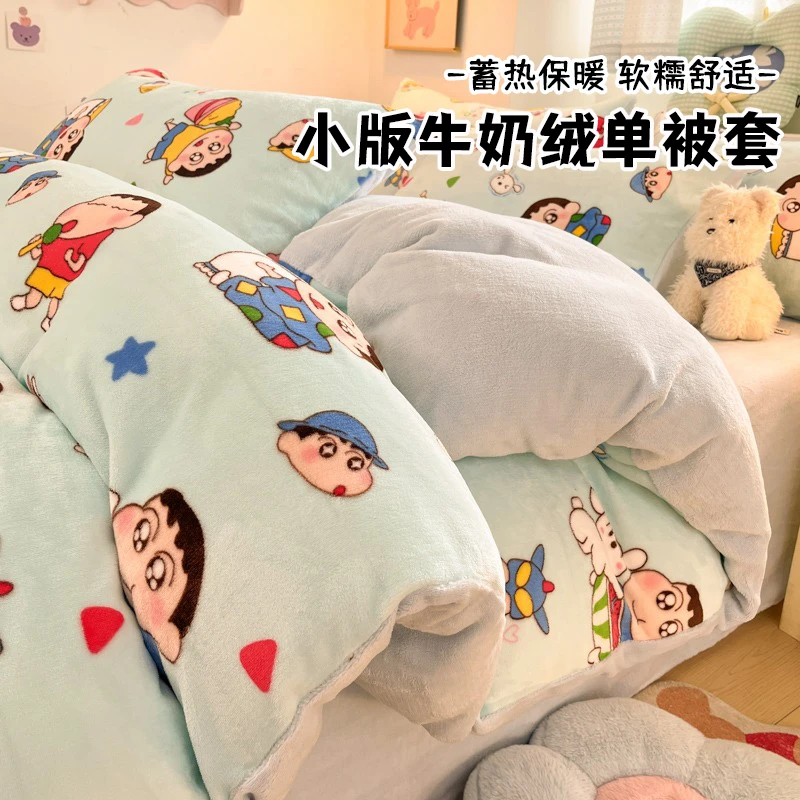新款小版牛奶绒印花被套亲肤舒适可爱小新卡通加大加厚双人被芯罩