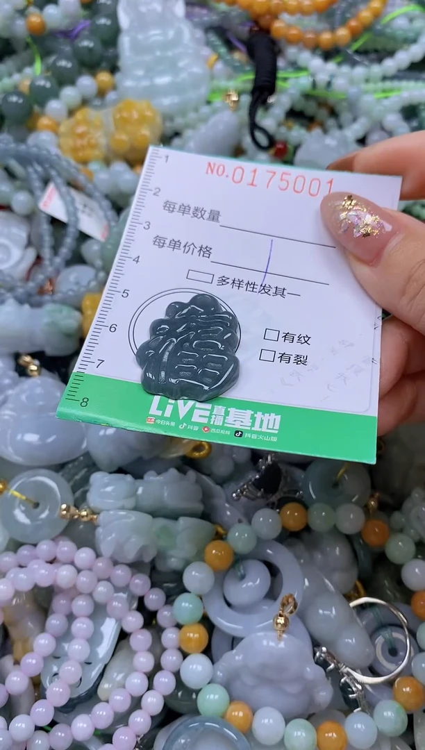 颈饰未镶嵌翡翠闪购0175001