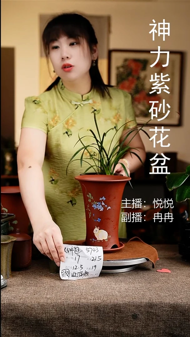 紫砂花盆花卉工艺5743+z