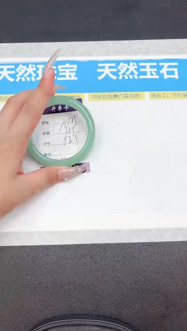 未镶嵌手镯石英质玉A115-62.5