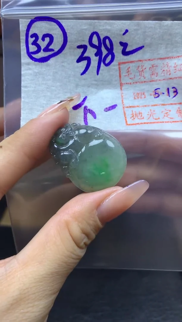 定制翡翠未镶嵌32挂件*408元毛货需精细抛光拍一发一