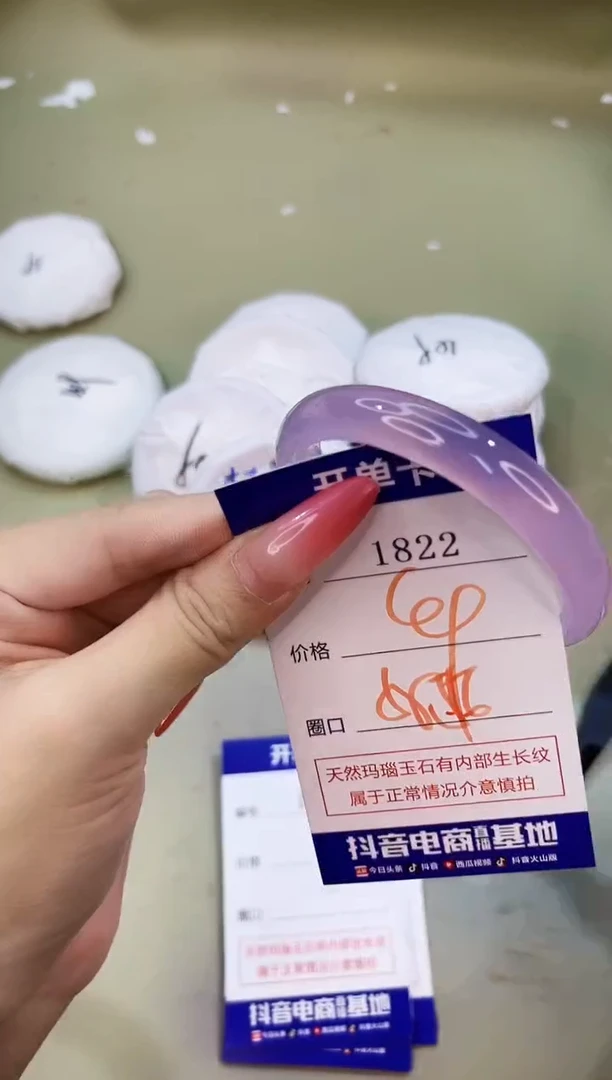 手镯玛瑙/玉髓未镶嵌1822