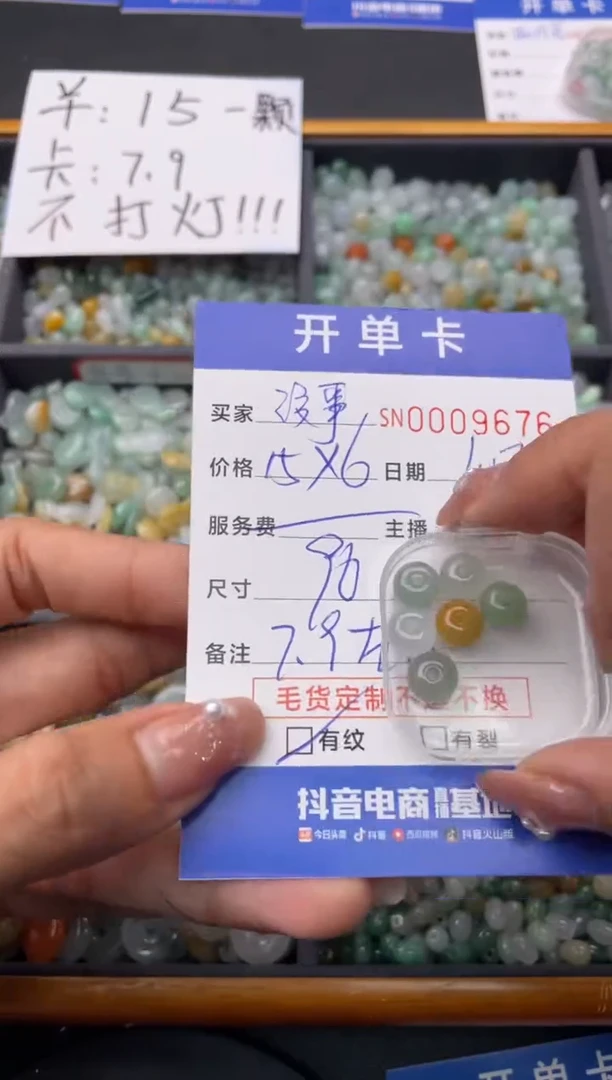 【闪购商品】翡翠颈饰未镶嵌00009676