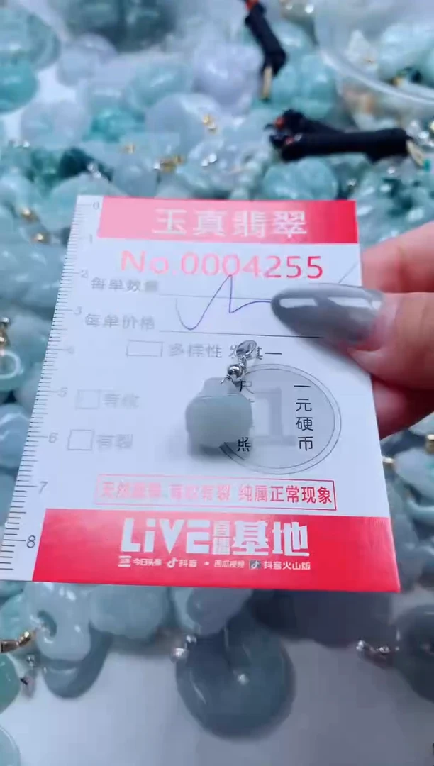 吊坠(不含链)未镶嵌翡翠4255