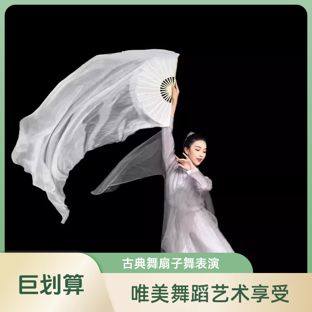 真丝长扇肚皮舞加长长绸扇子秧歌舞云迹原版纯白色演出道具跳舞扇
