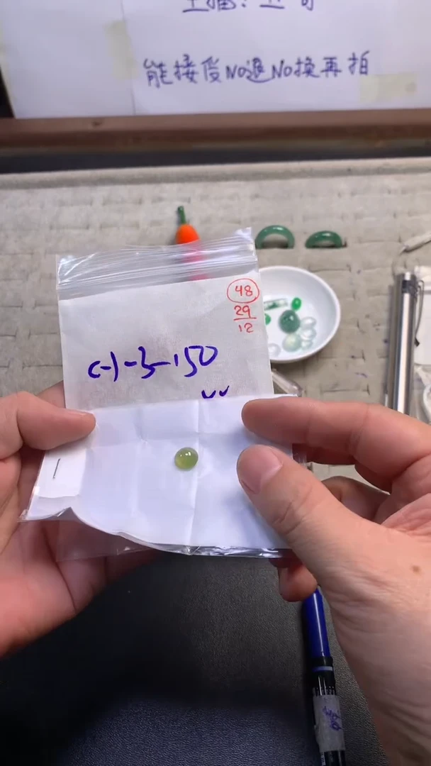 未镶嵌定制翡翠48