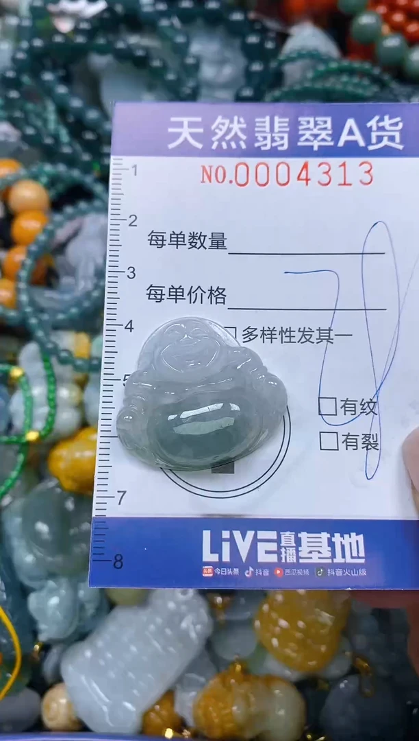 颈饰未镶嵌翡翠闪购0004313