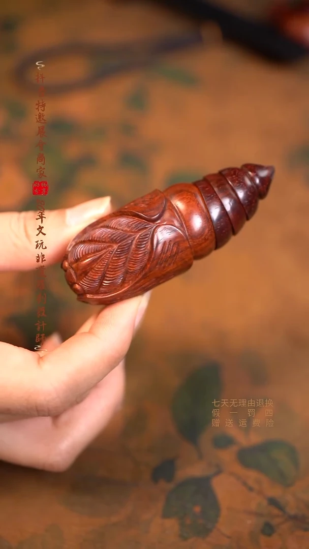 檀香紫檀（小叶紫檀）木雕款蚕蛹手把