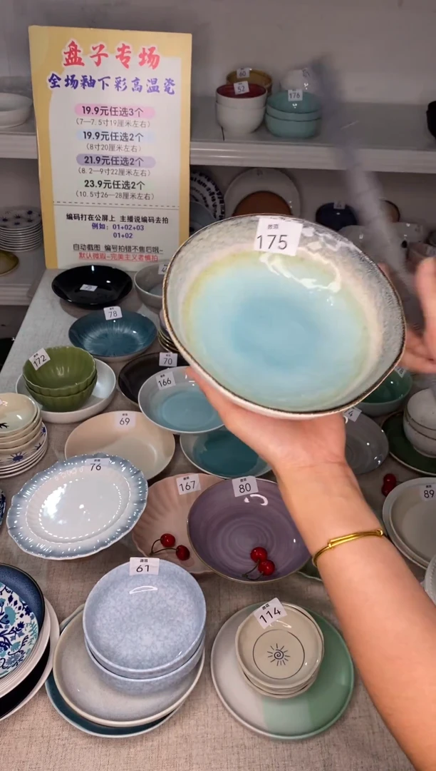 瓷175编码*2只装微瑕