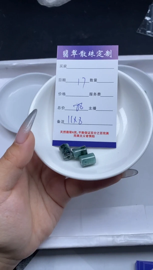 【闪购商品】翡翠颈饰未镶嵌贞城散珠批发DIY