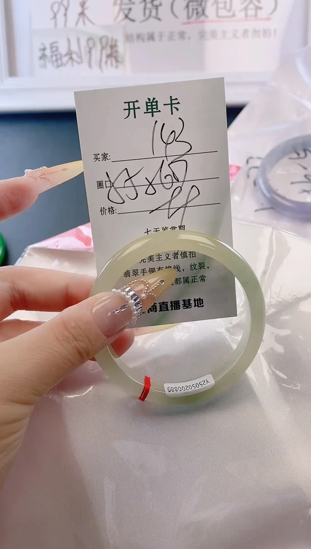 未镶嵌手镯翡翠143