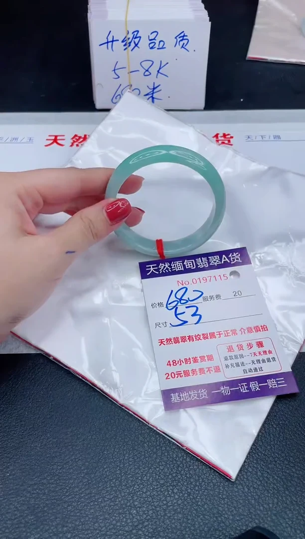 未镶嵌手镯翡翠680.00