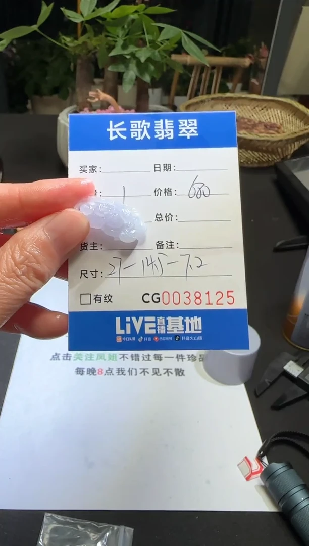 未镶嵌定制翡翠00008125