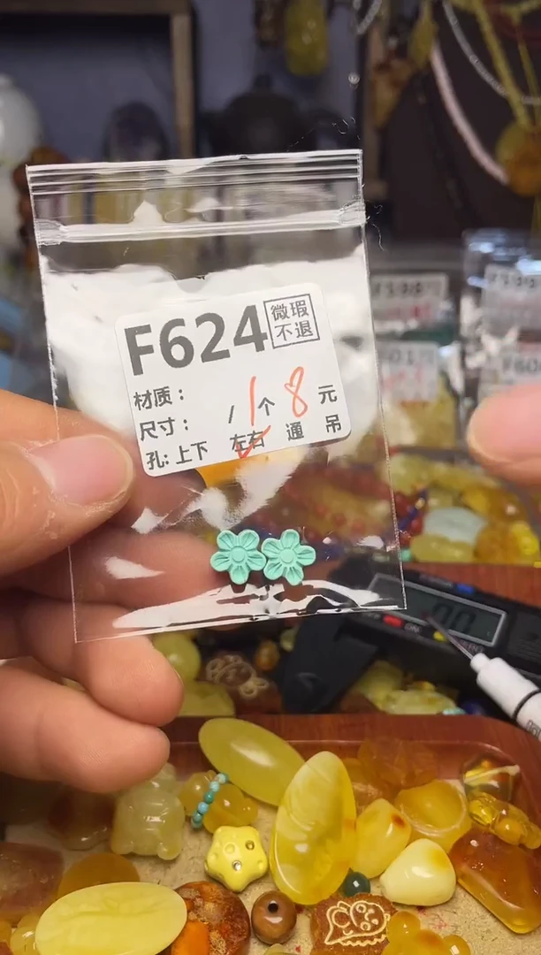 【闪购商品】琥珀珠宝奇石未镶嵌F624