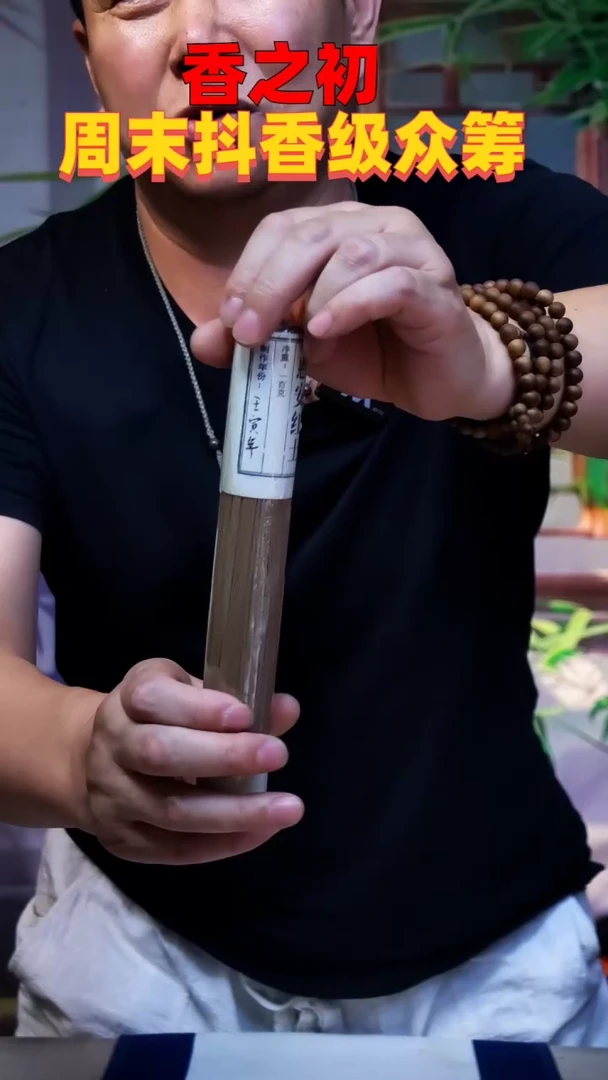 木惠安红土线香多样性发货50g