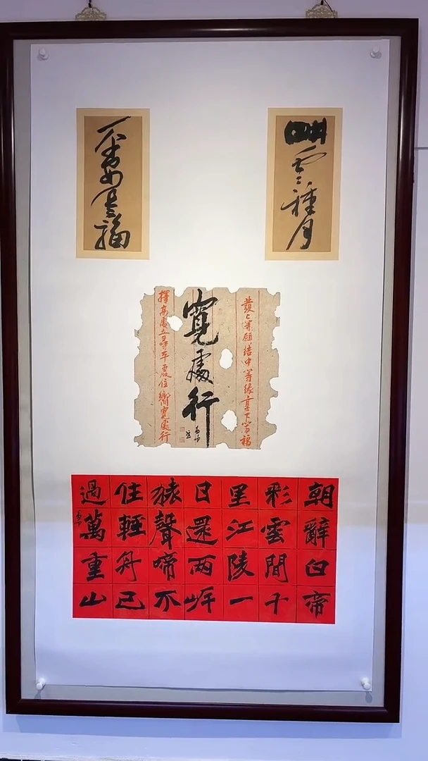 【闪购商品】书法黄帅书法展品宽出行