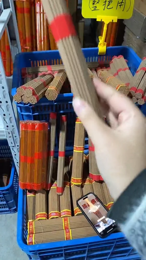 线香30厘米堂用2包