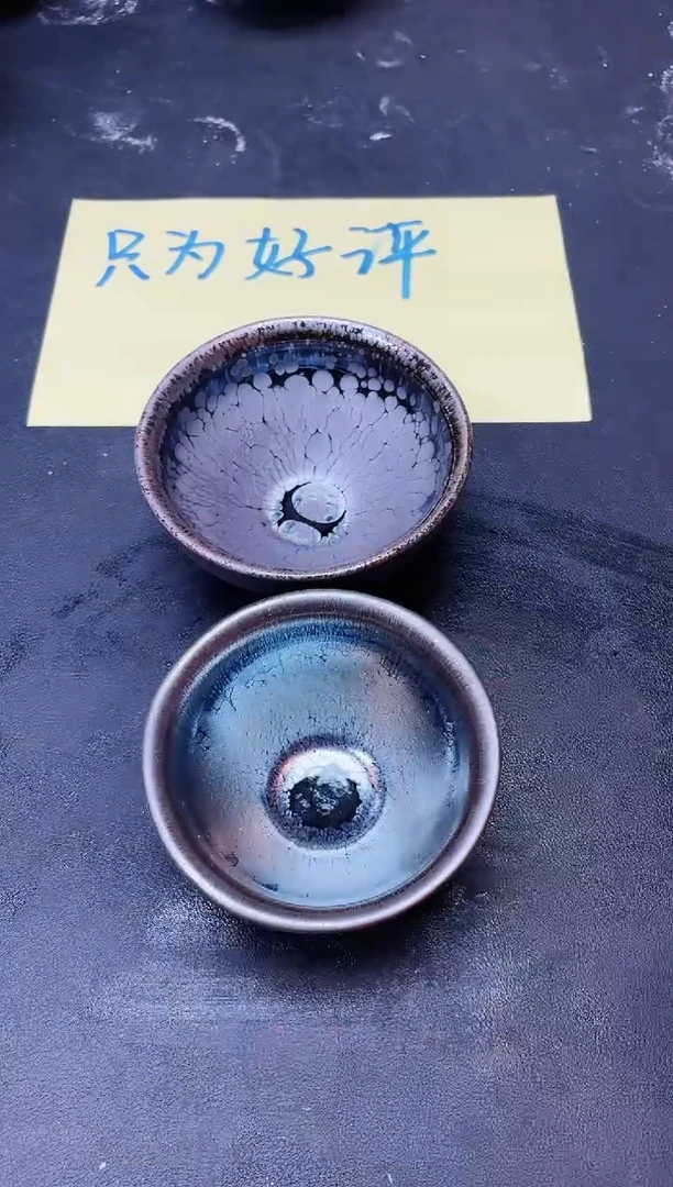 【闪购商品】茶盏37微瑕2只