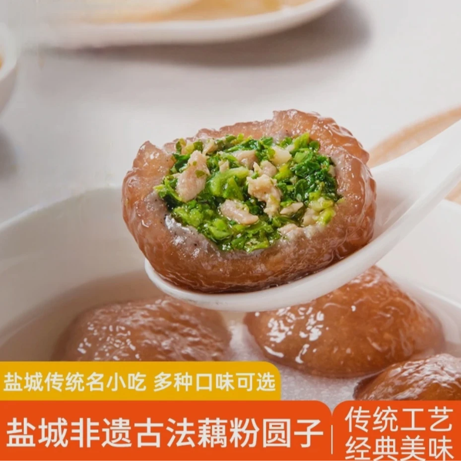 非遗传承手工藕粉圆子荠菜芝麻速食