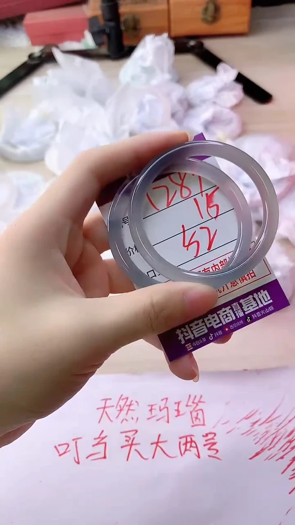 手镯玛瑙/玉髓未镶嵌1287
