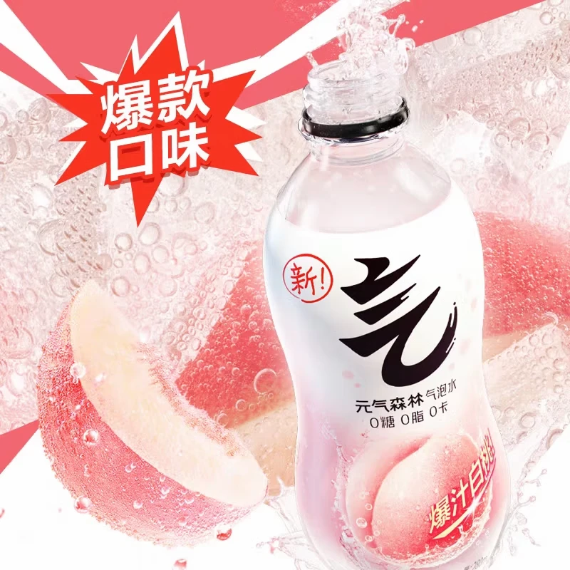 元气森林苏打气泡水0糖0脂0卡饮料280ml*5瓶整箱白桃葡萄可乐味