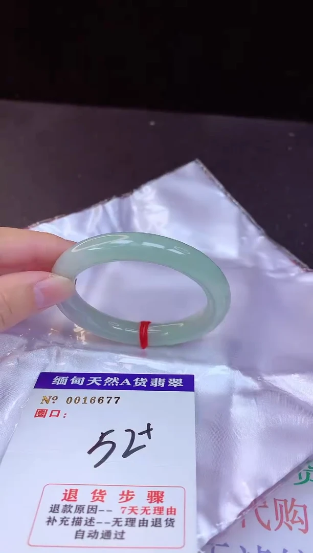 【闪购商品】翡翠手镯未镶嵌52+             