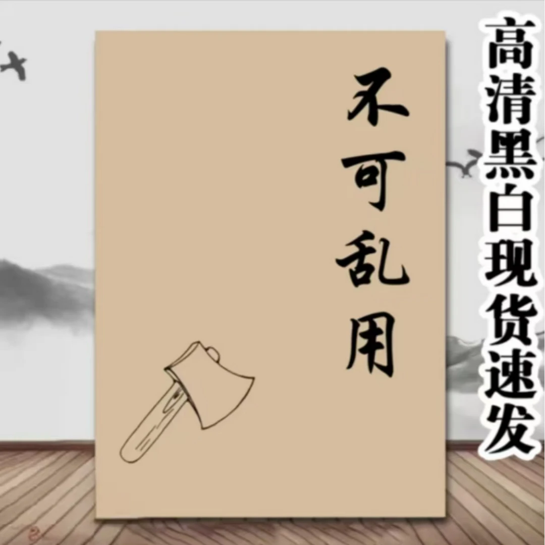 民间传统文化不可乱用失传秘术