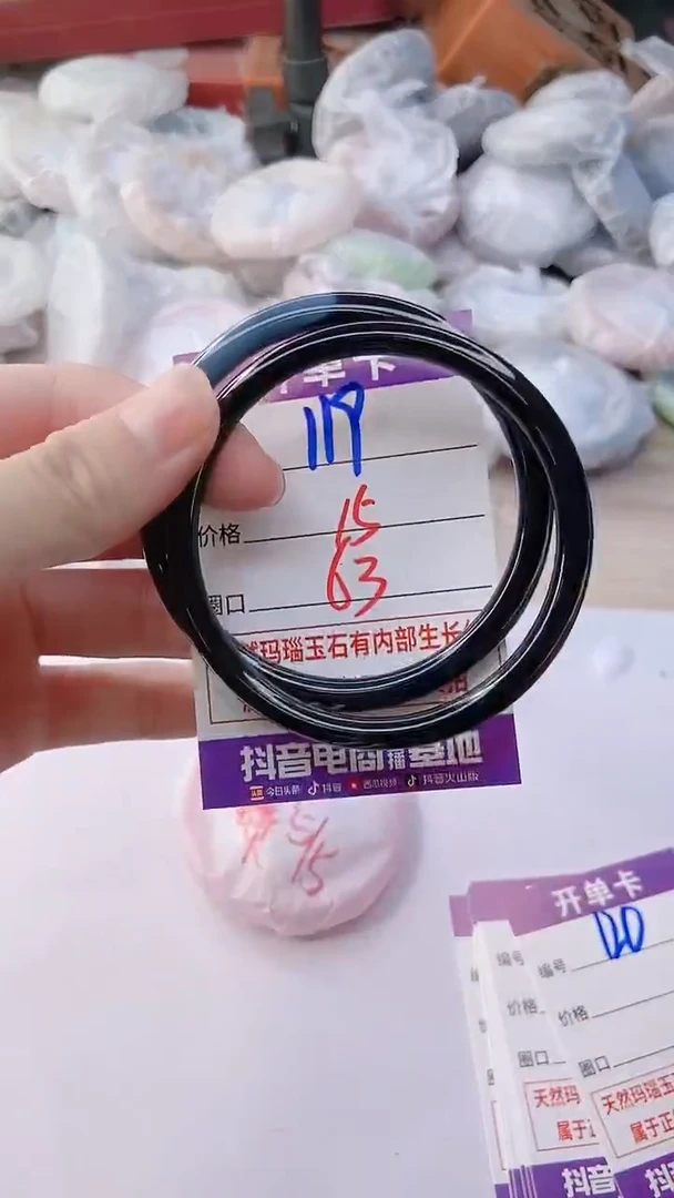 手镯玛瑙/玉髓未镶嵌119