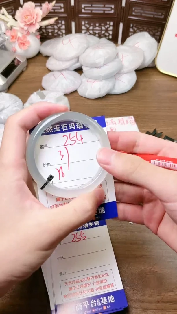手镯玛瑙/玉髓未镶嵌254