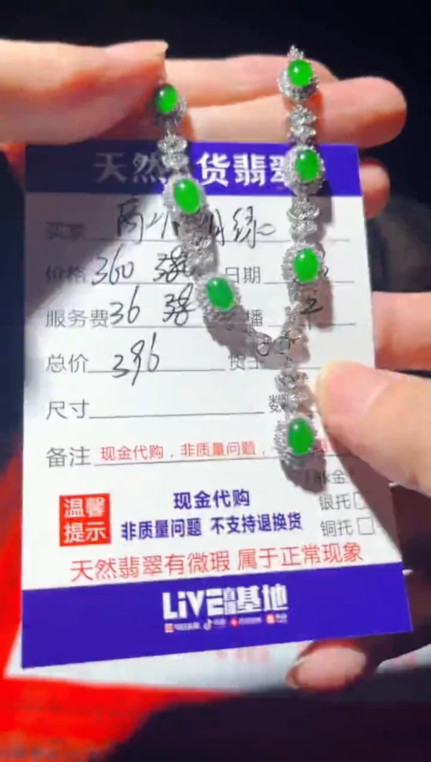 定制翡翠未镶嵌0080138295多样性发货