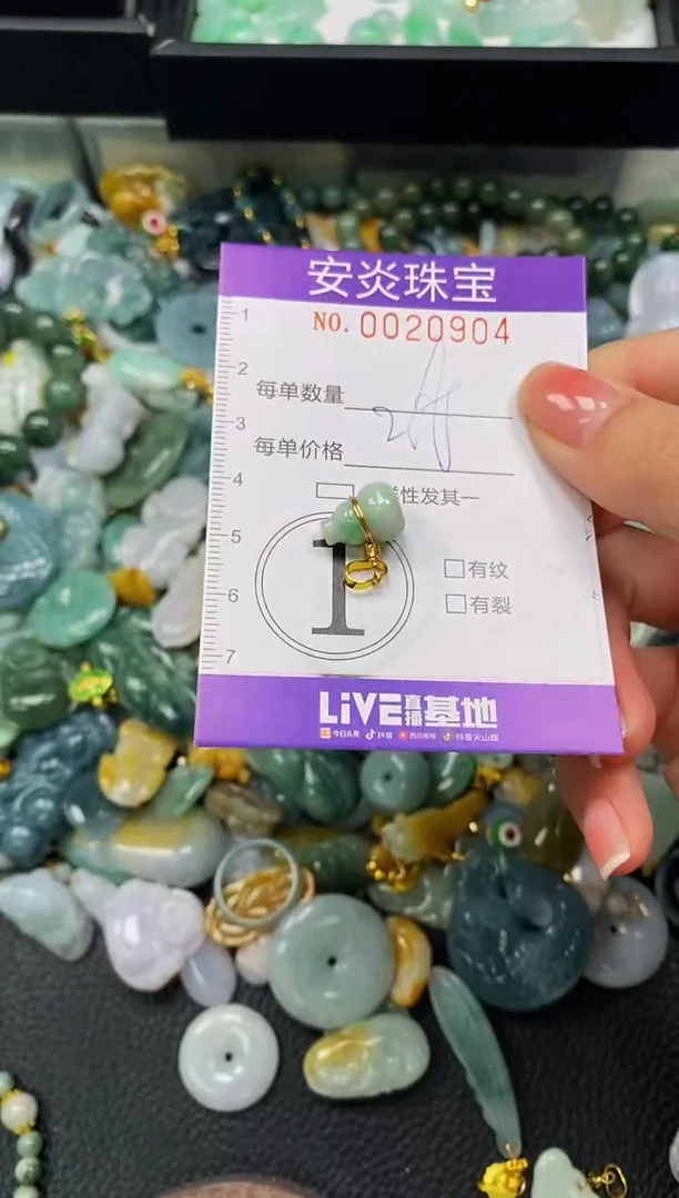 颈饰未镶嵌翡翠闪购0020904