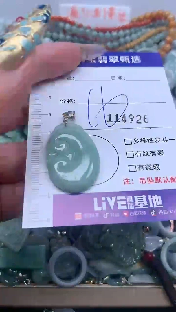 吊坠(不含链)未镶嵌翡翠16