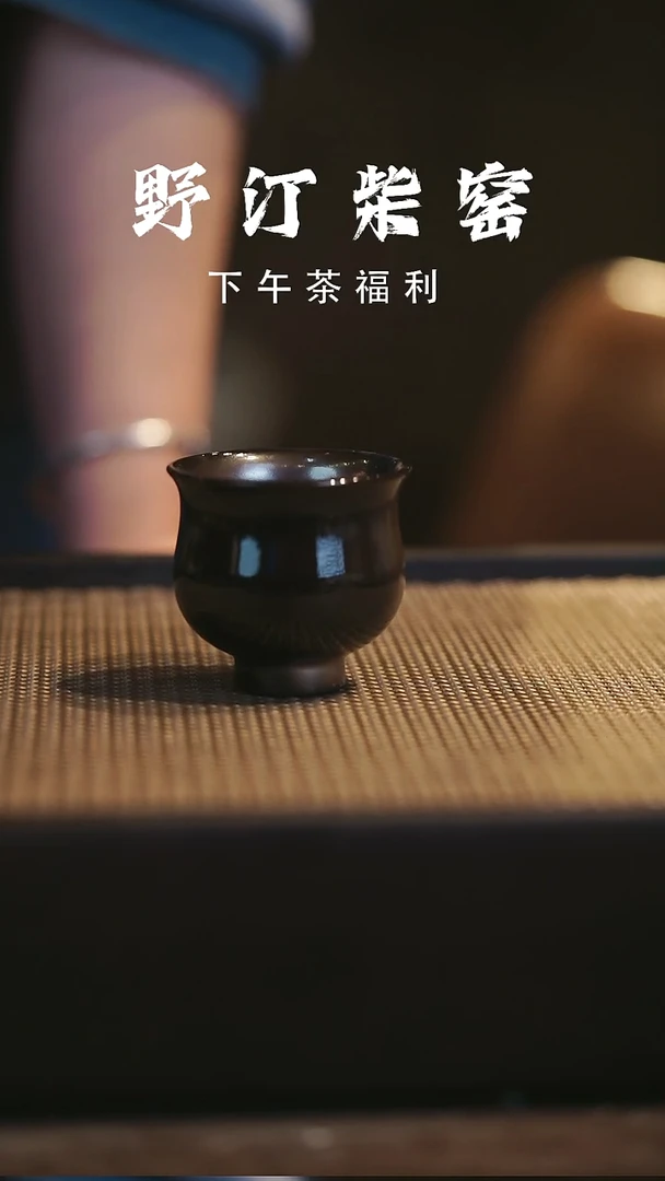 野汀柴窑手工手作@@YT393