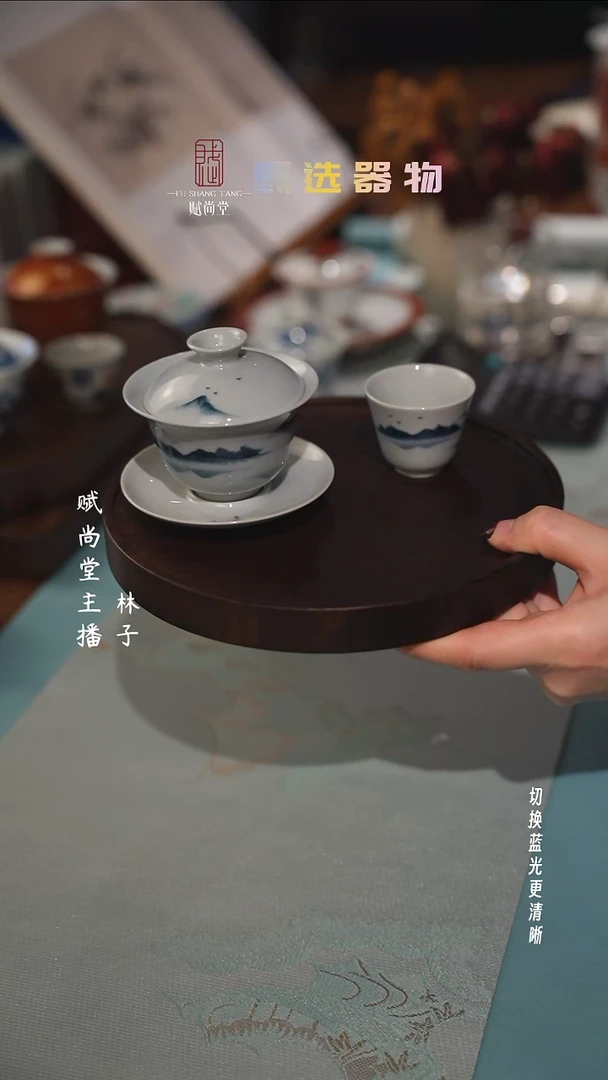 山水小盖碗100毫升＋1杯35毫升