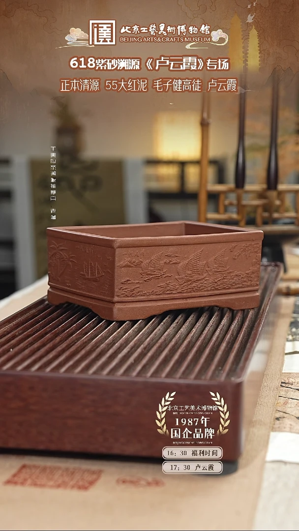 茶杯紫砂国企品牌 陶茶溯源 007