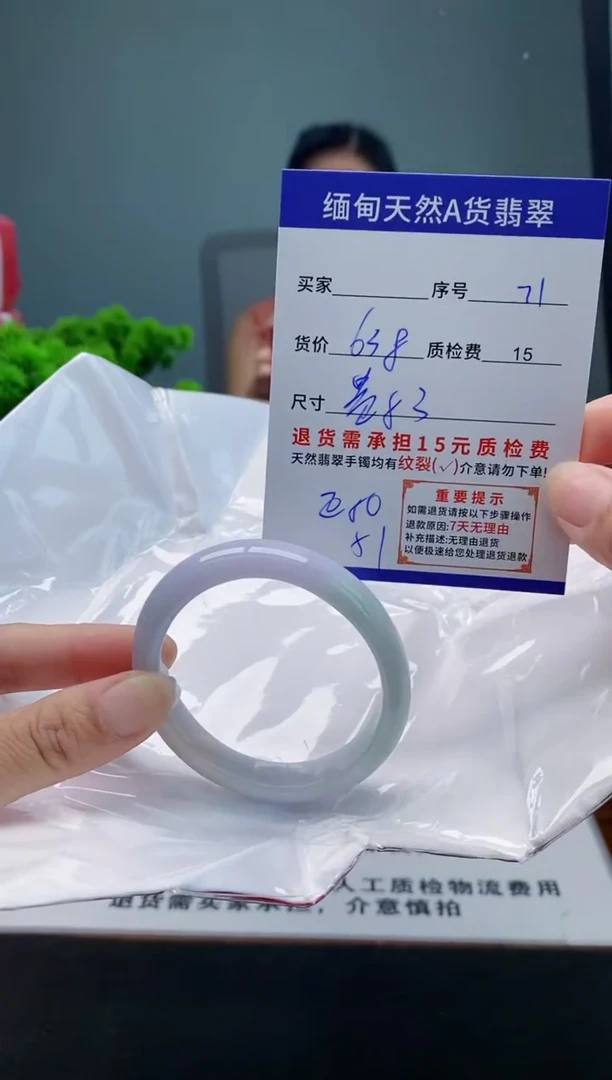 翡翠手镯未镶嵌71缅甸天然A货翡翠需包容瑕疵，介意慎拍