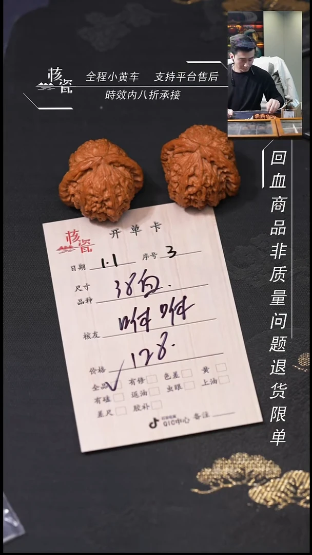 吊坠桃核咻*38白狮子3