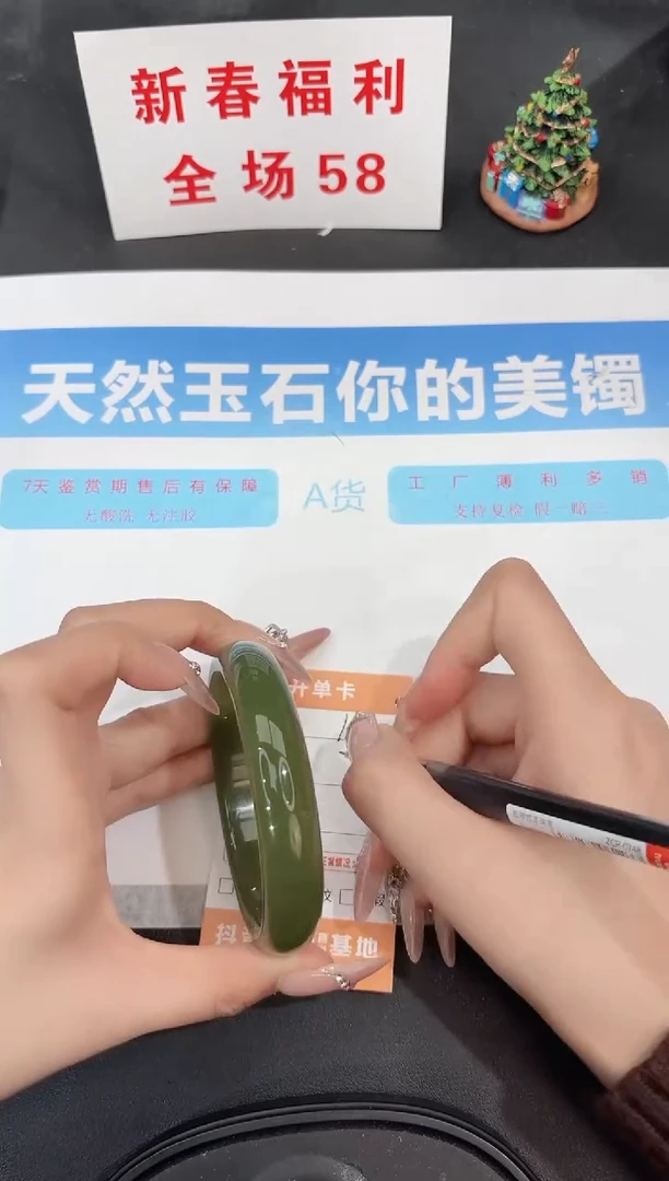 未镶嵌手镯石英质玉165-62.3