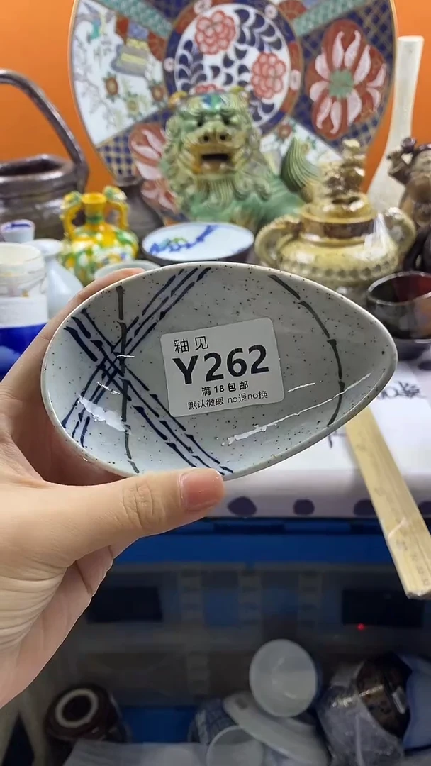 瓷片贵默认微瑕，谨慎参拍262