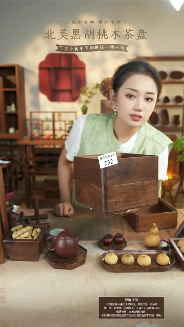 王*瑶北美黑胡桃木提篮盒232微瑕一对