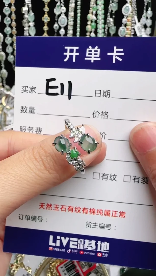 银S925镶嵌戒指翡翠1